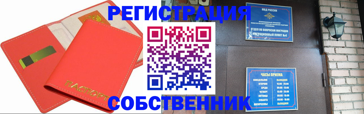 временная регистрация для школы в Калязине