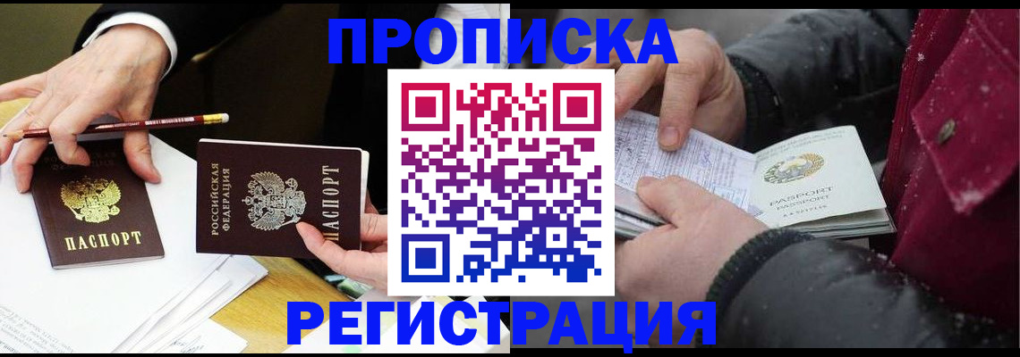 прописка паспорт в Калязине